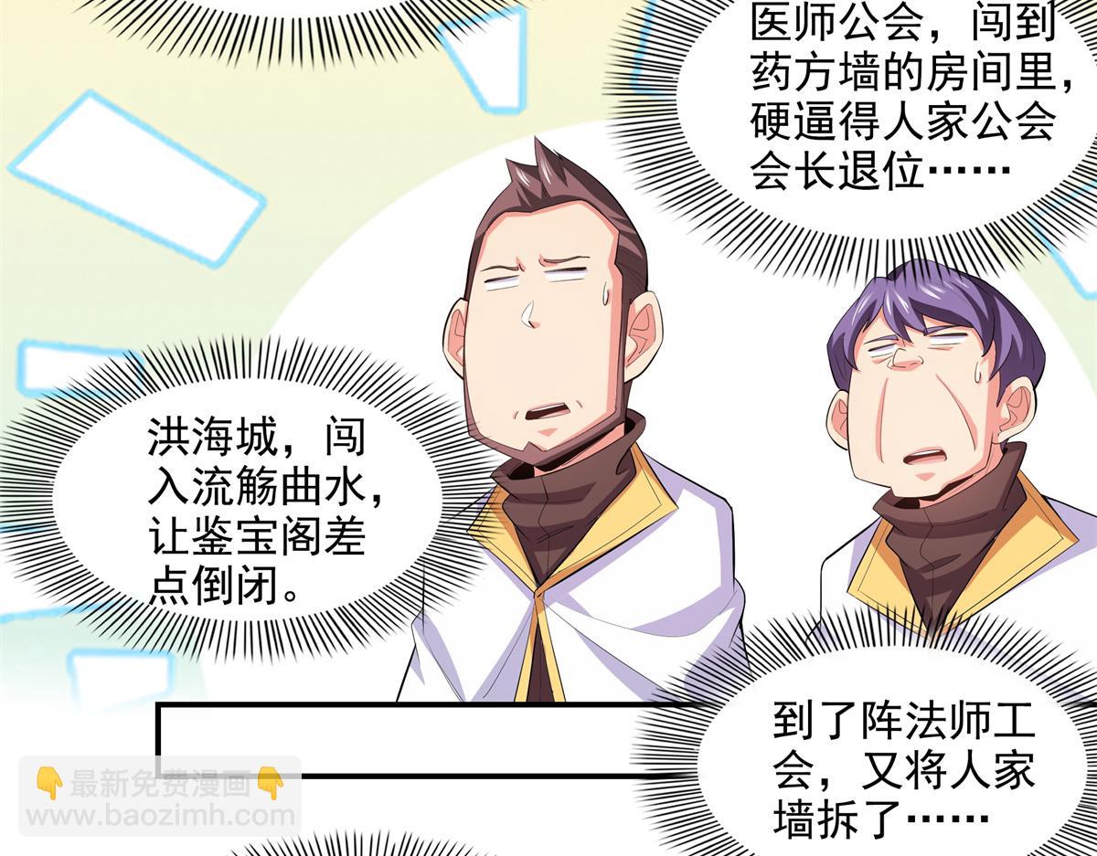 第296话 堂主的三个问题62