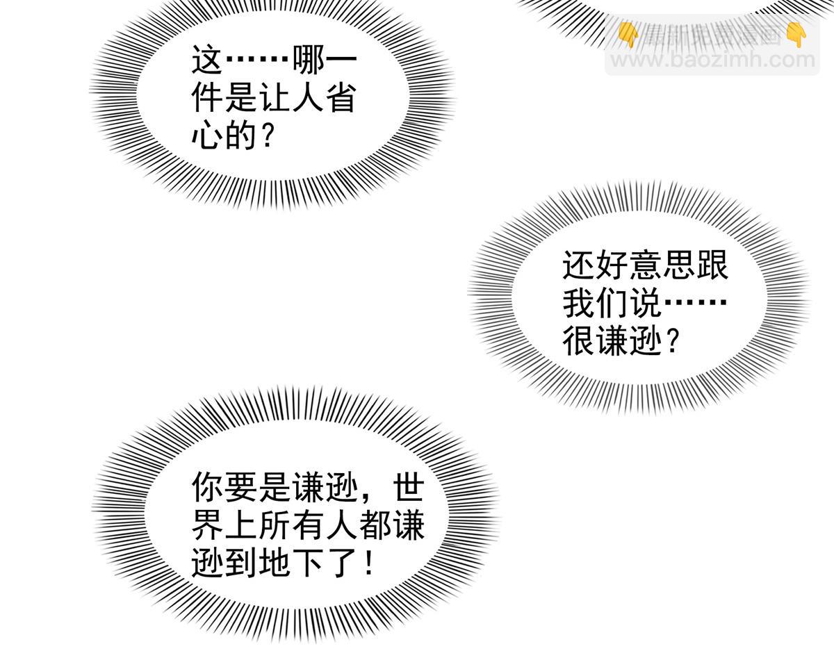 第296话 堂主的三个问题63