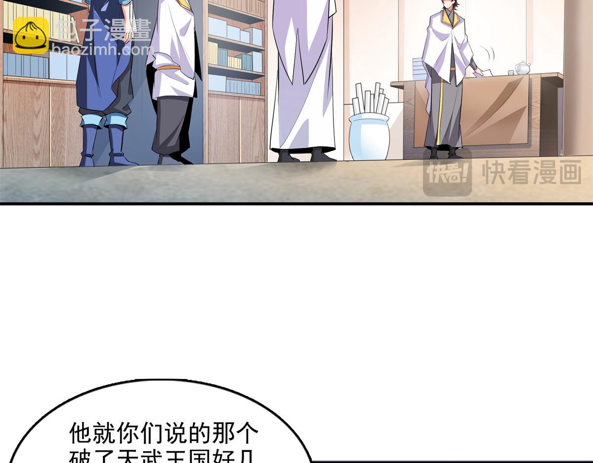 第296话 堂主的三个问题66