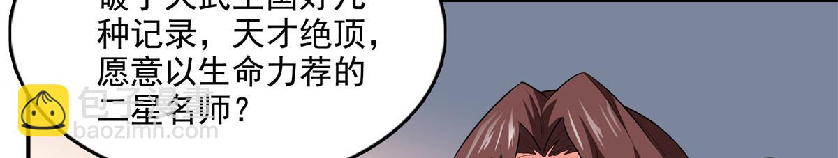 第296话 堂主的三个问题67