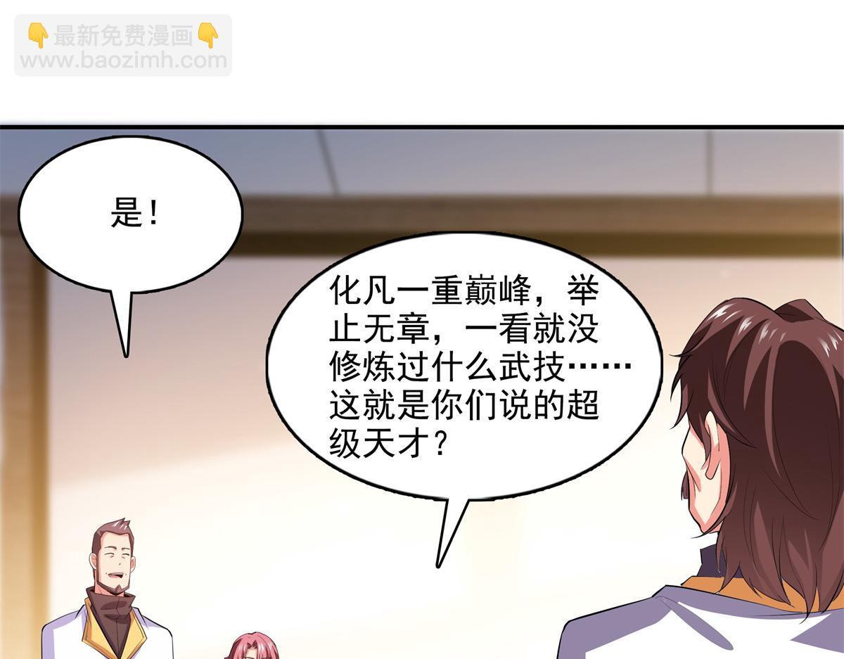 第296话 堂主的三个问题69