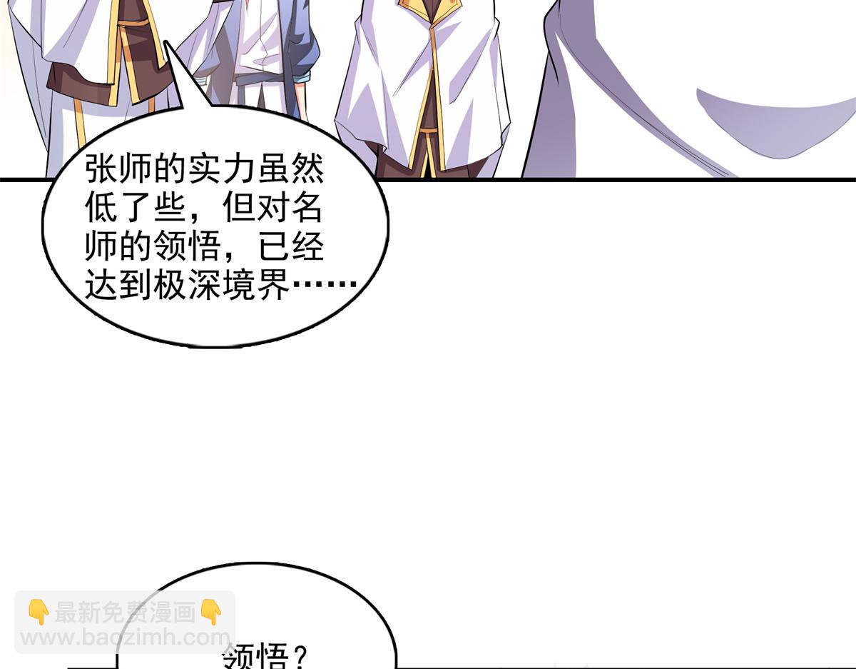 第296话 堂主的三个问题71