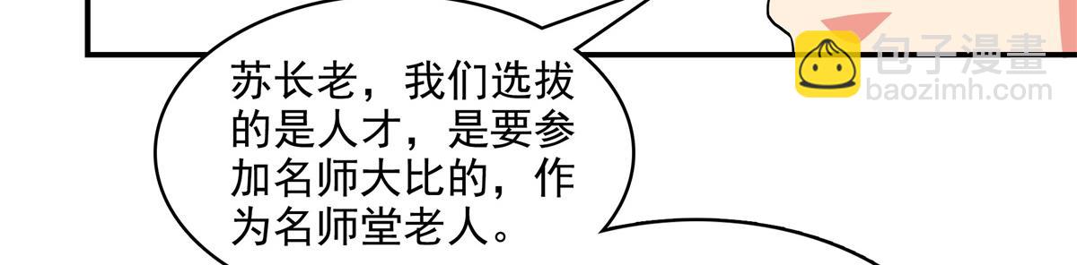 第296话 堂主的三个问题73