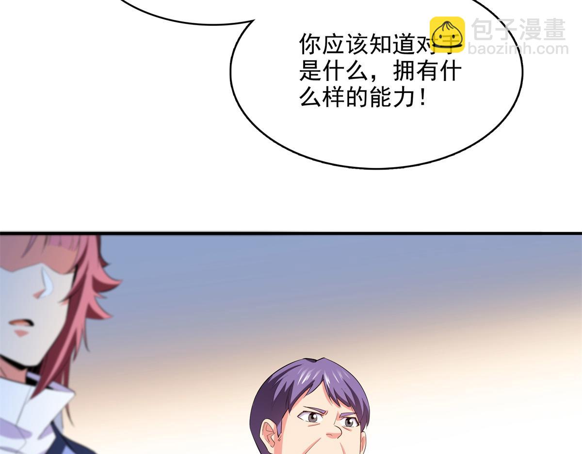 第296话 堂主的三个问题74