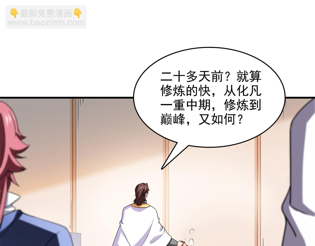 第296话 堂主的三个问题76