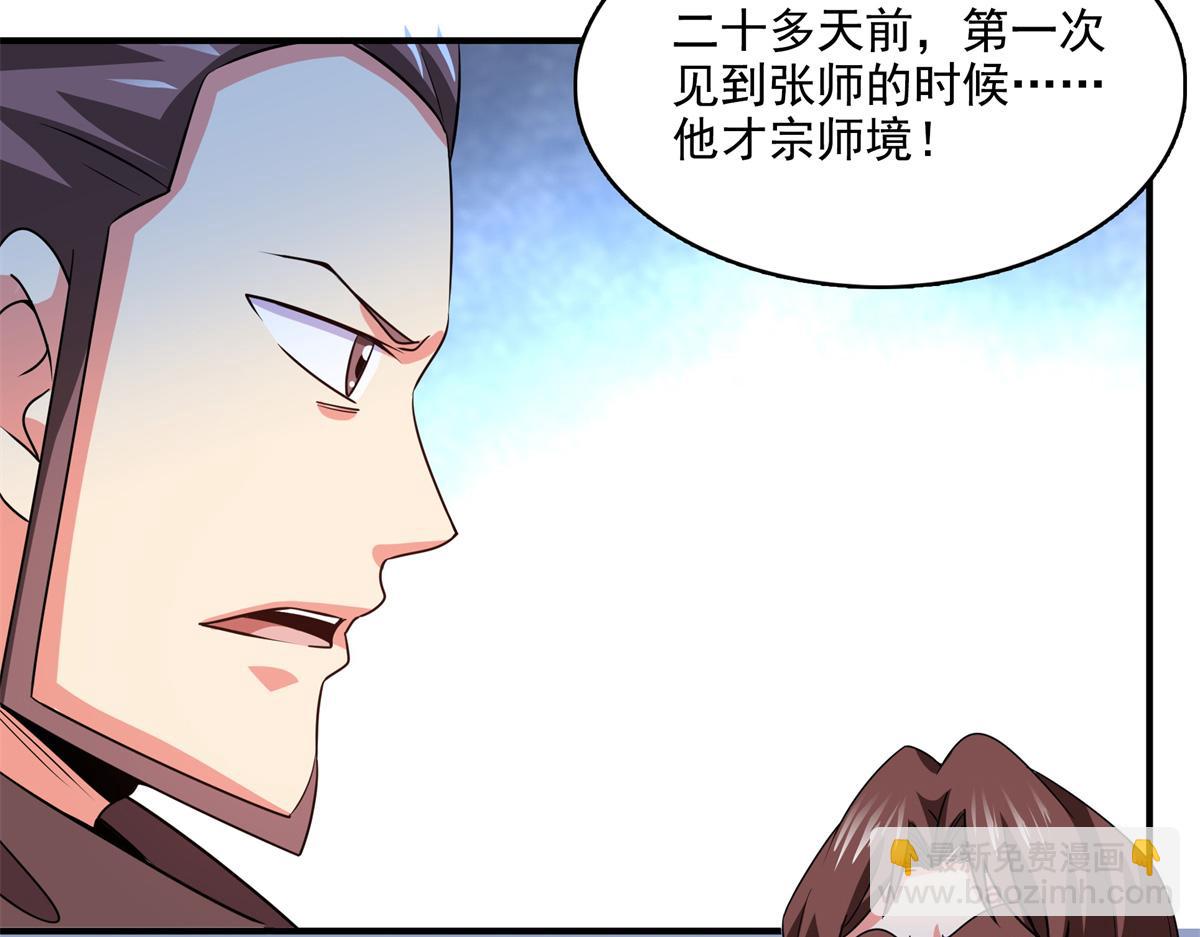 第296话 堂主的三个问题78