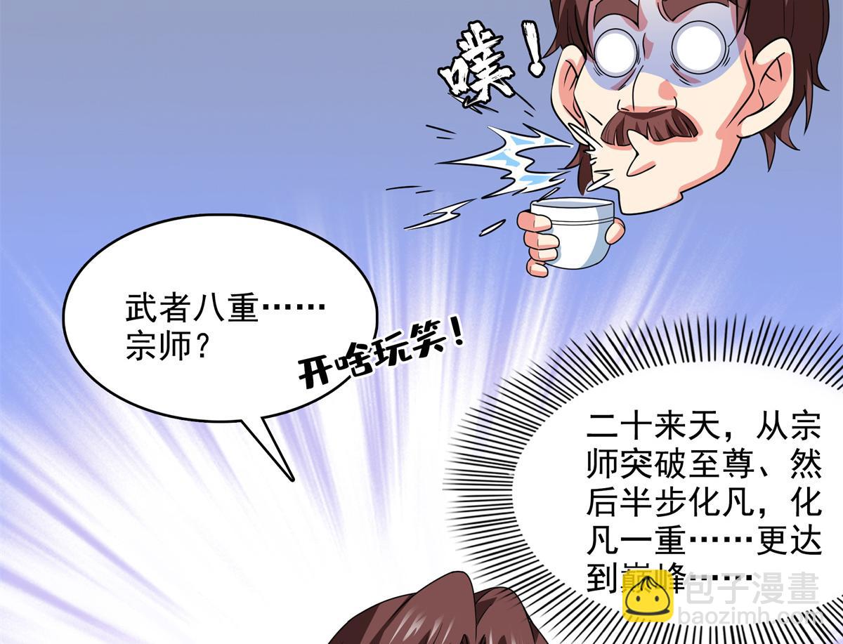 第296话 堂主的三个问题79