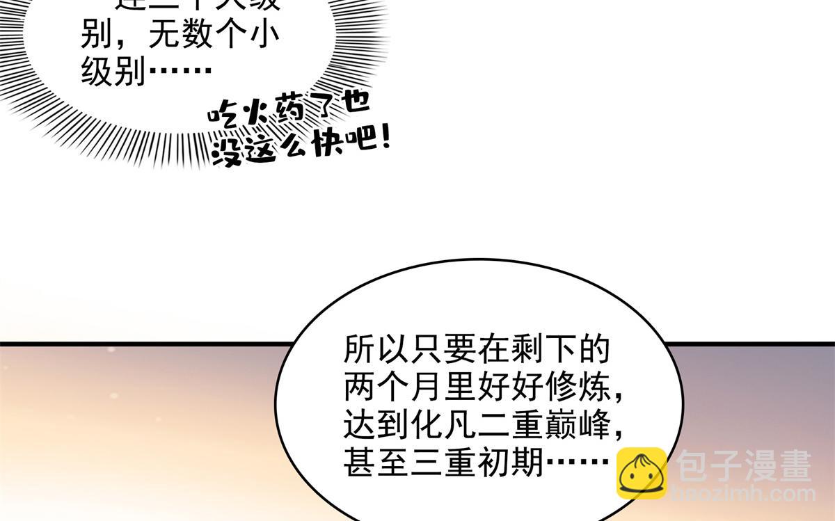 第296话 堂主的三个问题81