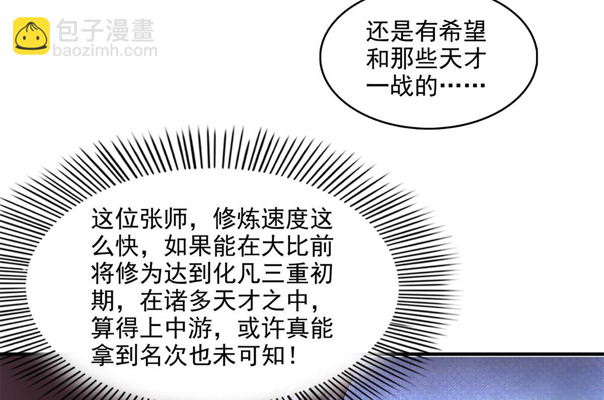 第296话 堂主的三个问题83