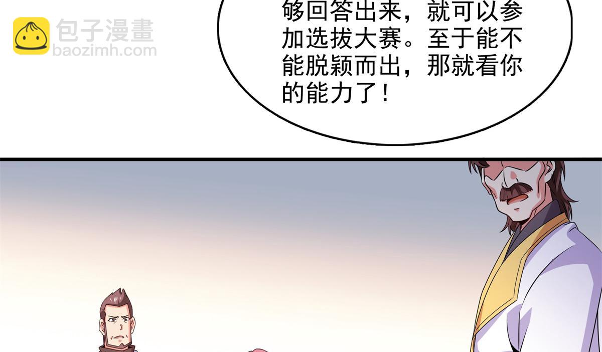 第296话 堂主的三个问题85