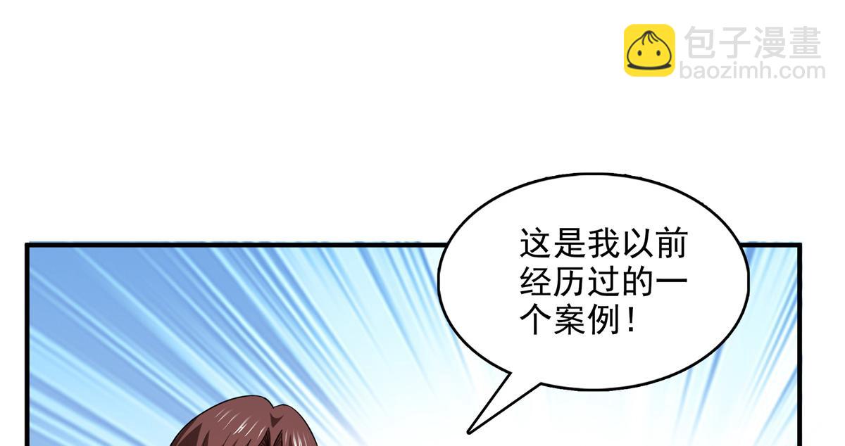 第296话 堂主的三个问题87