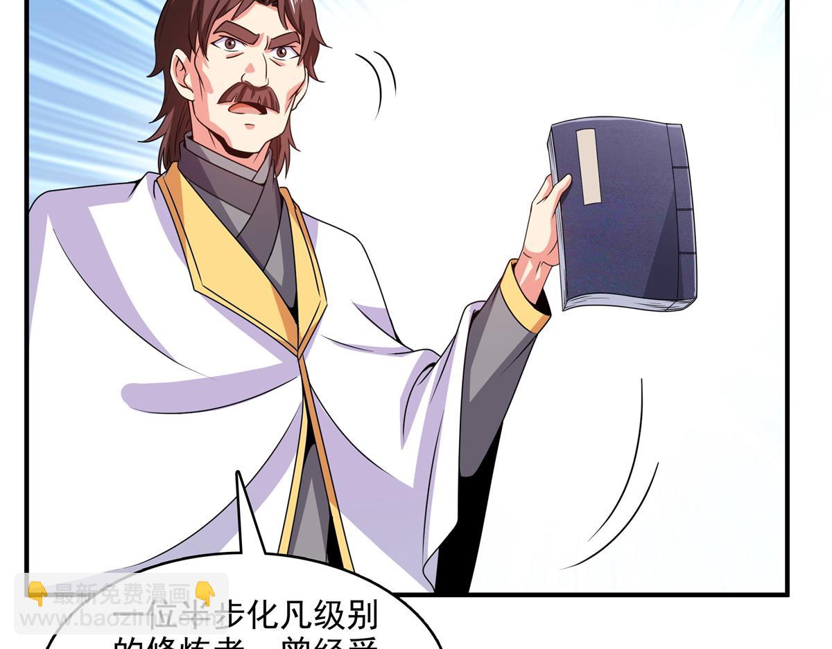 第296话 堂主的三个问题88
