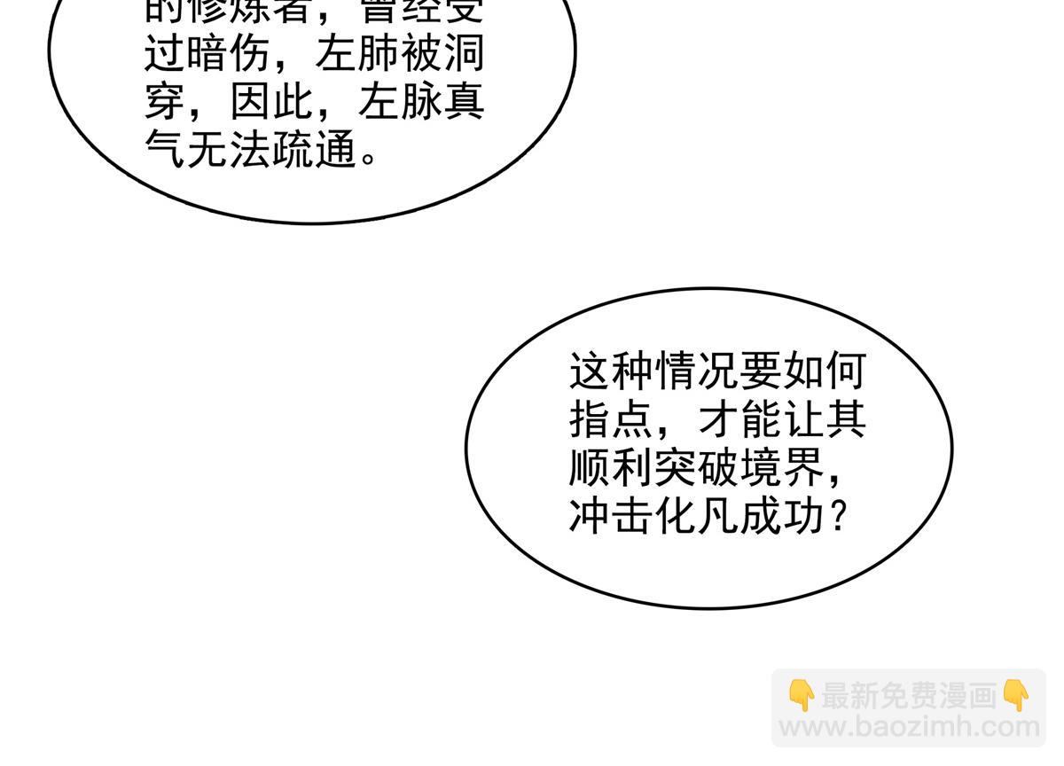 第296话 堂主的三个问题89