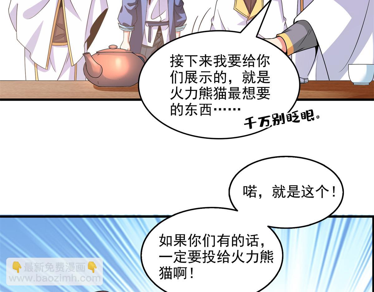 第296话 堂主的三个问题93