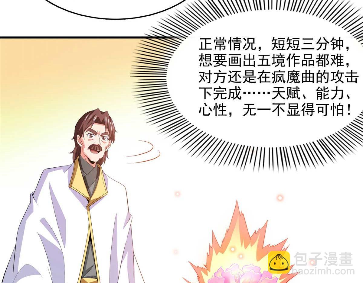 第302话 修为检验25