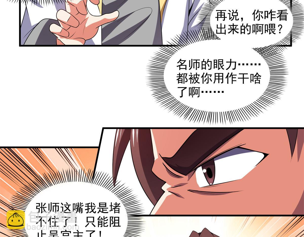 第310话 张悬牵红线17