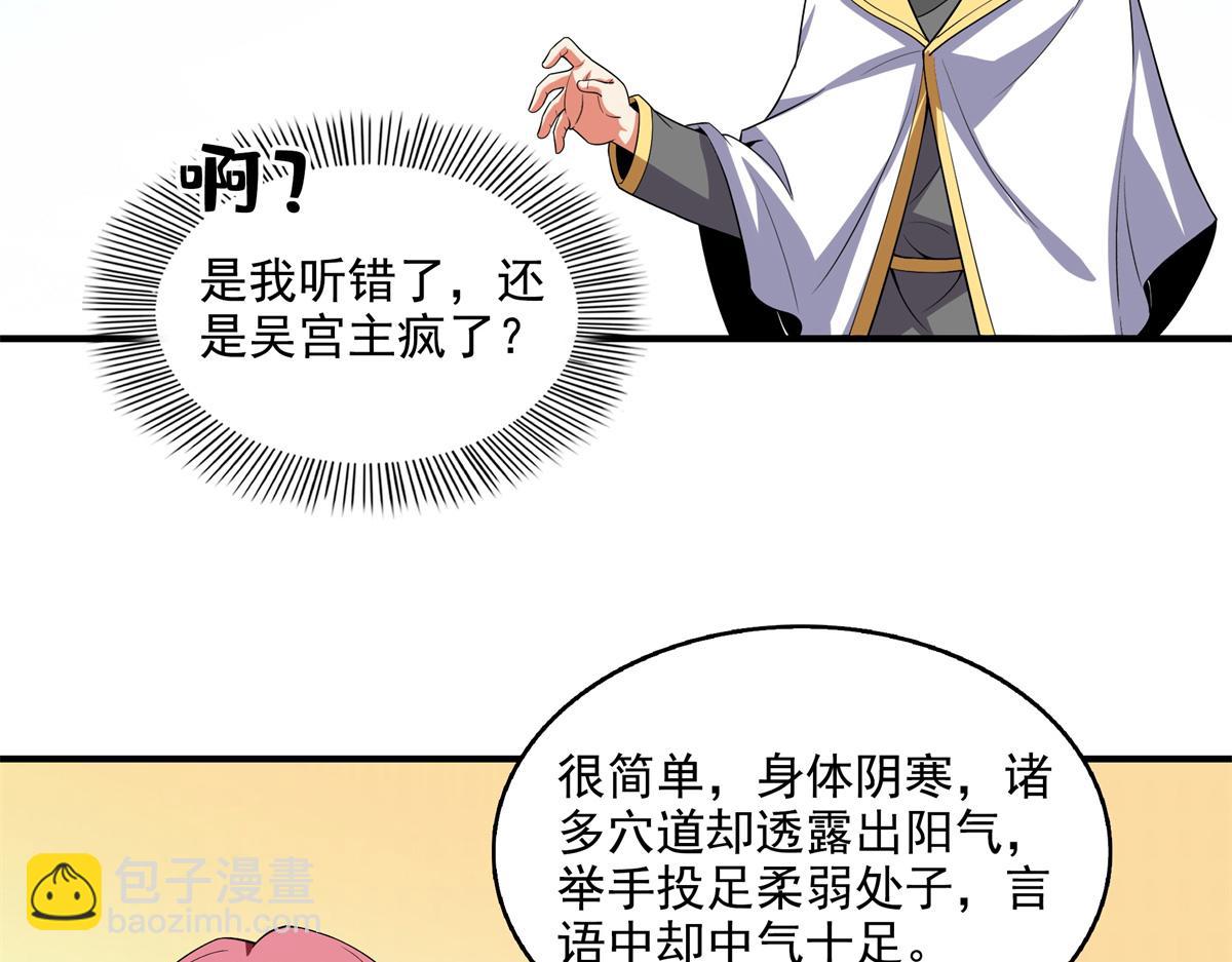 第310话 张悬牵红线22