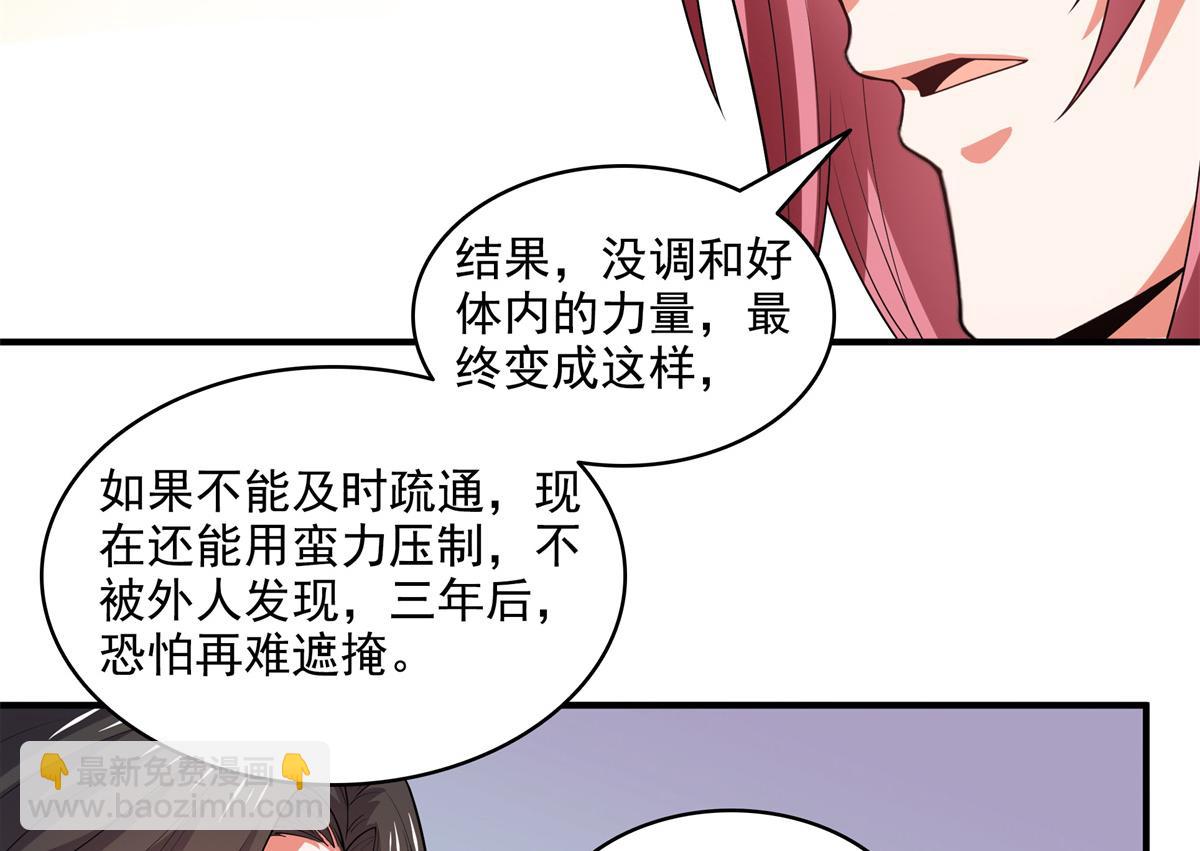第310话 张悬牵红线28