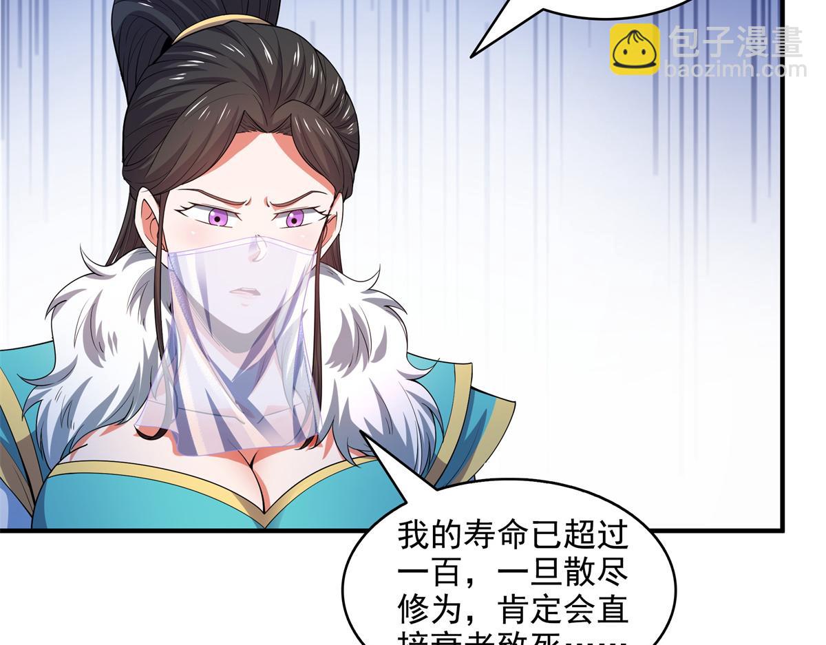 第310话 张悬牵红线33