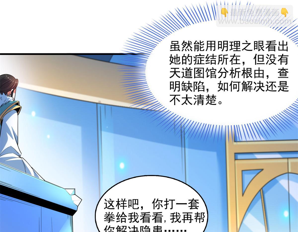 第310话 张悬牵红线35
