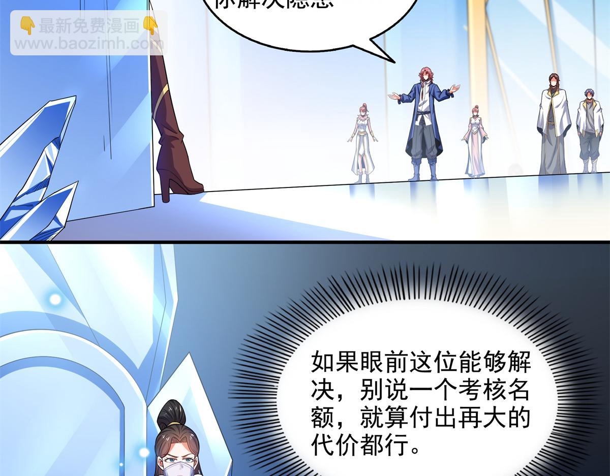 第310话 张悬牵红线36
