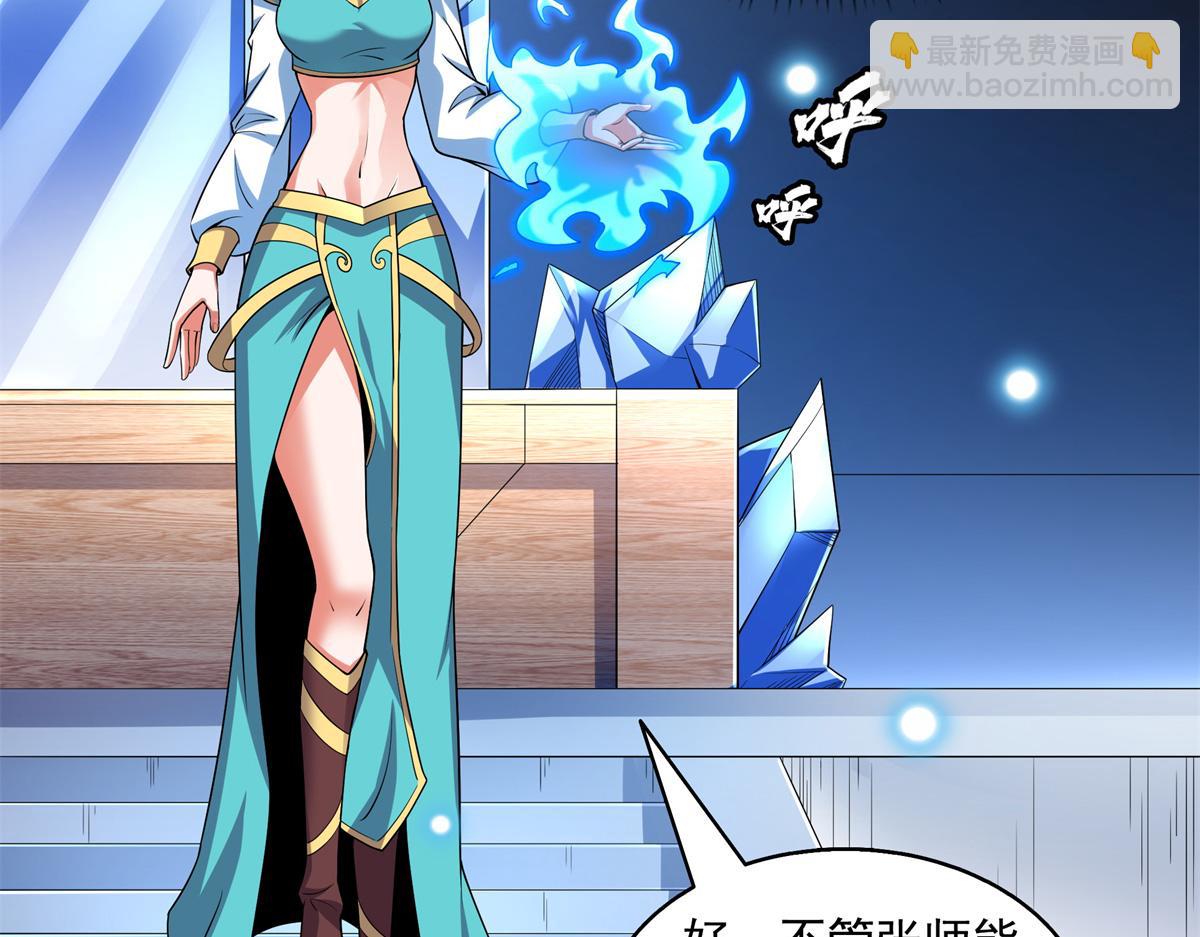 第310话 张悬牵红线38