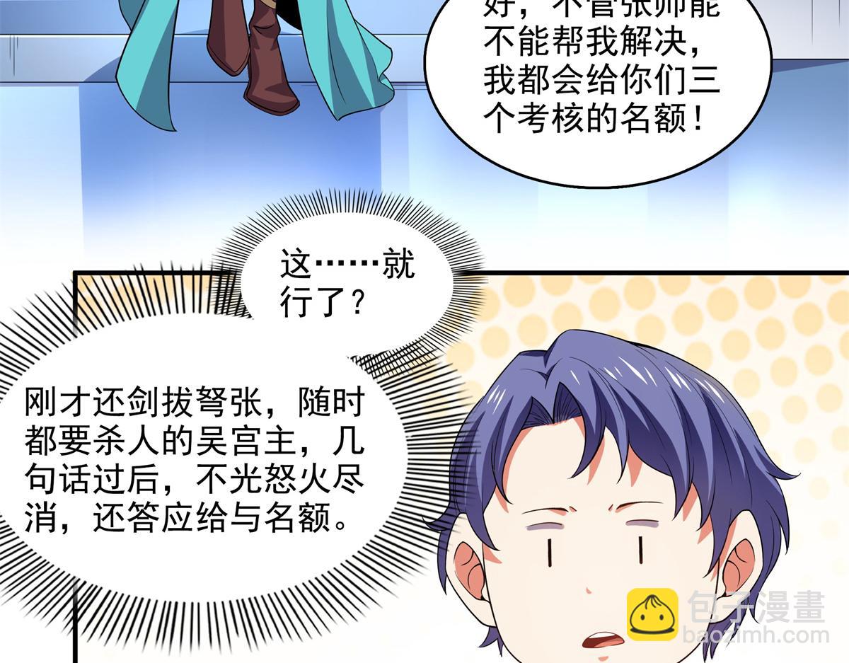 第310话 张悬牵红线39