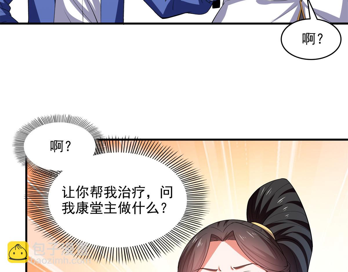 第310话 张悬牵红线52