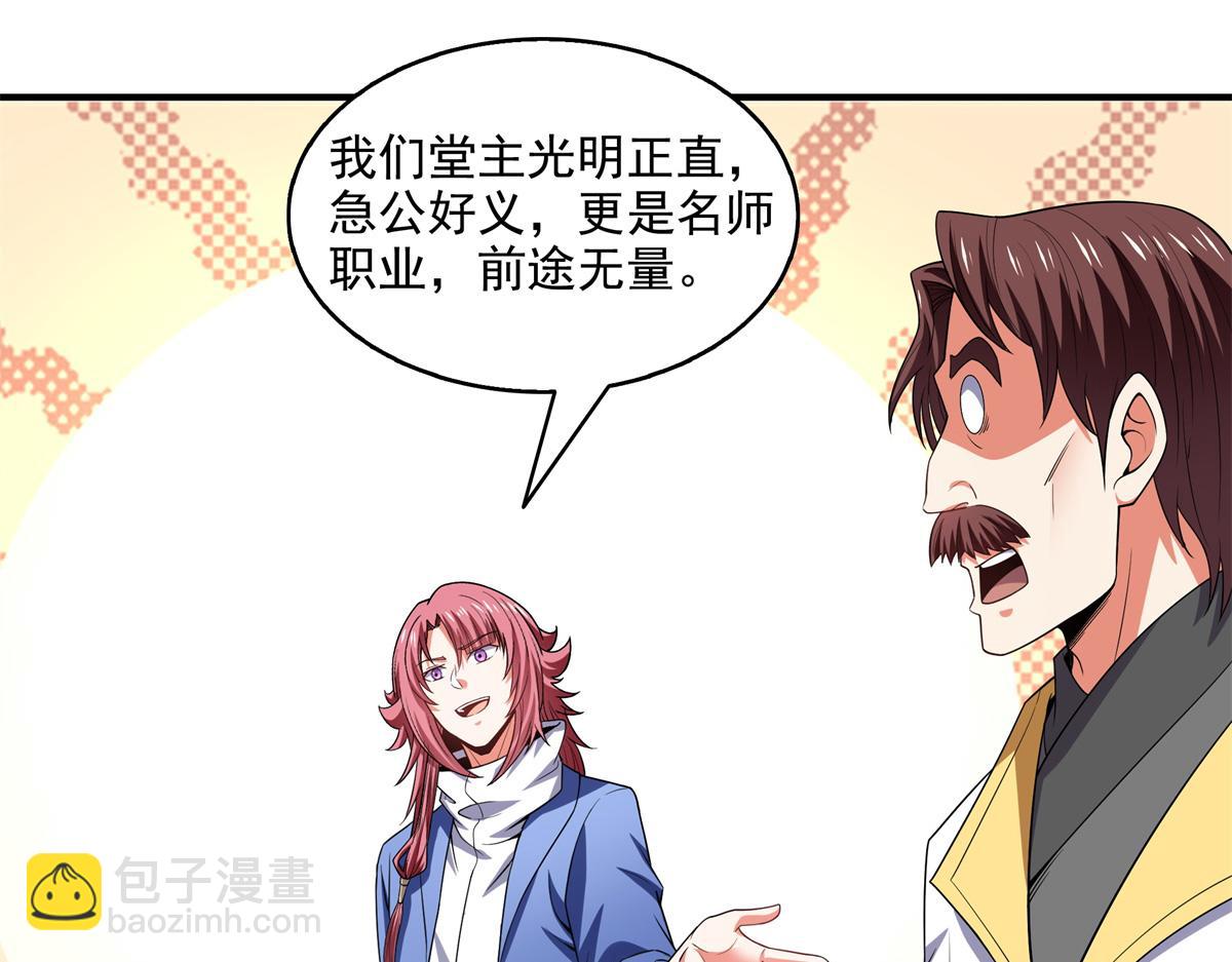 第310话 张悬牵红线56