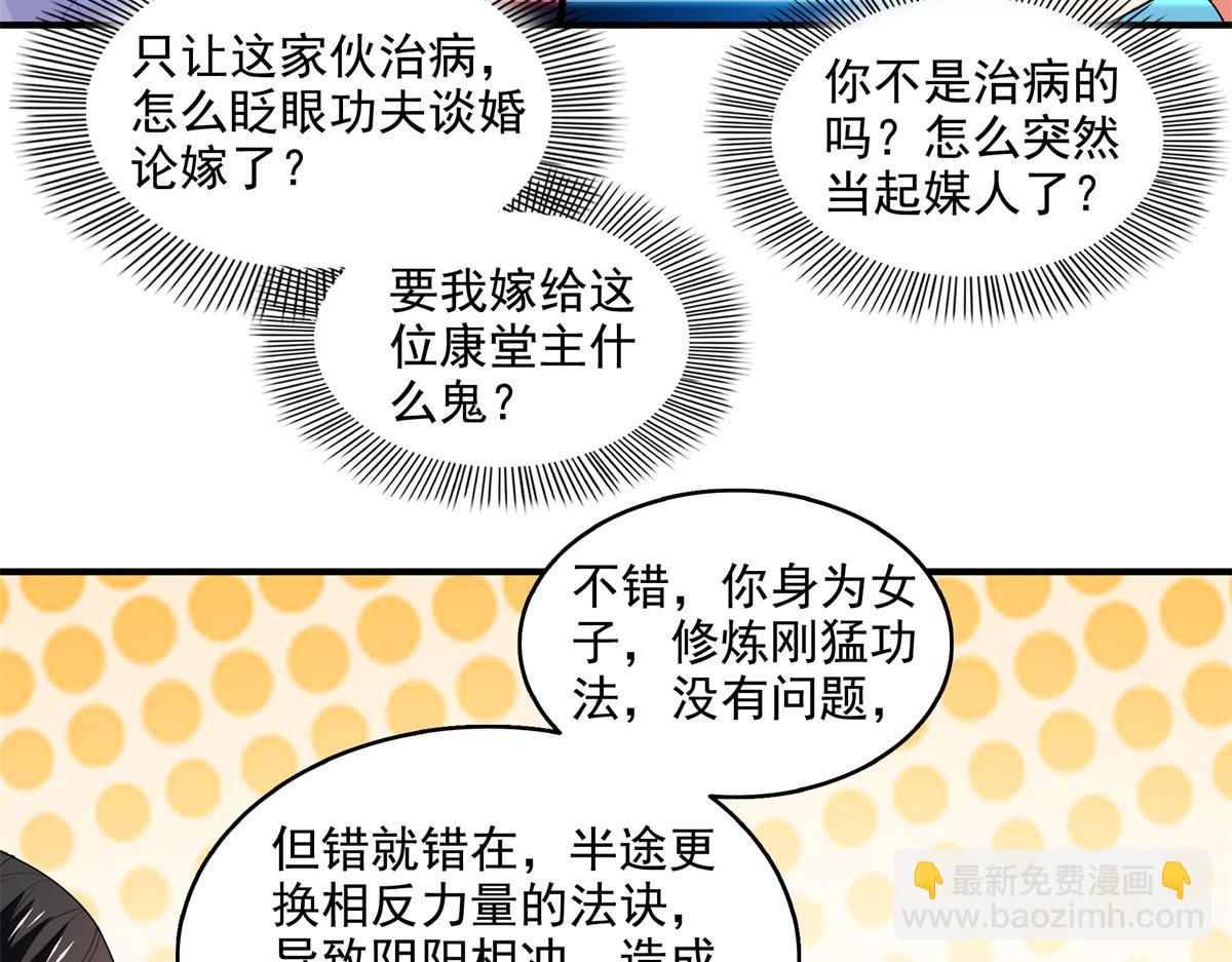 第310话 张悬牵红线63