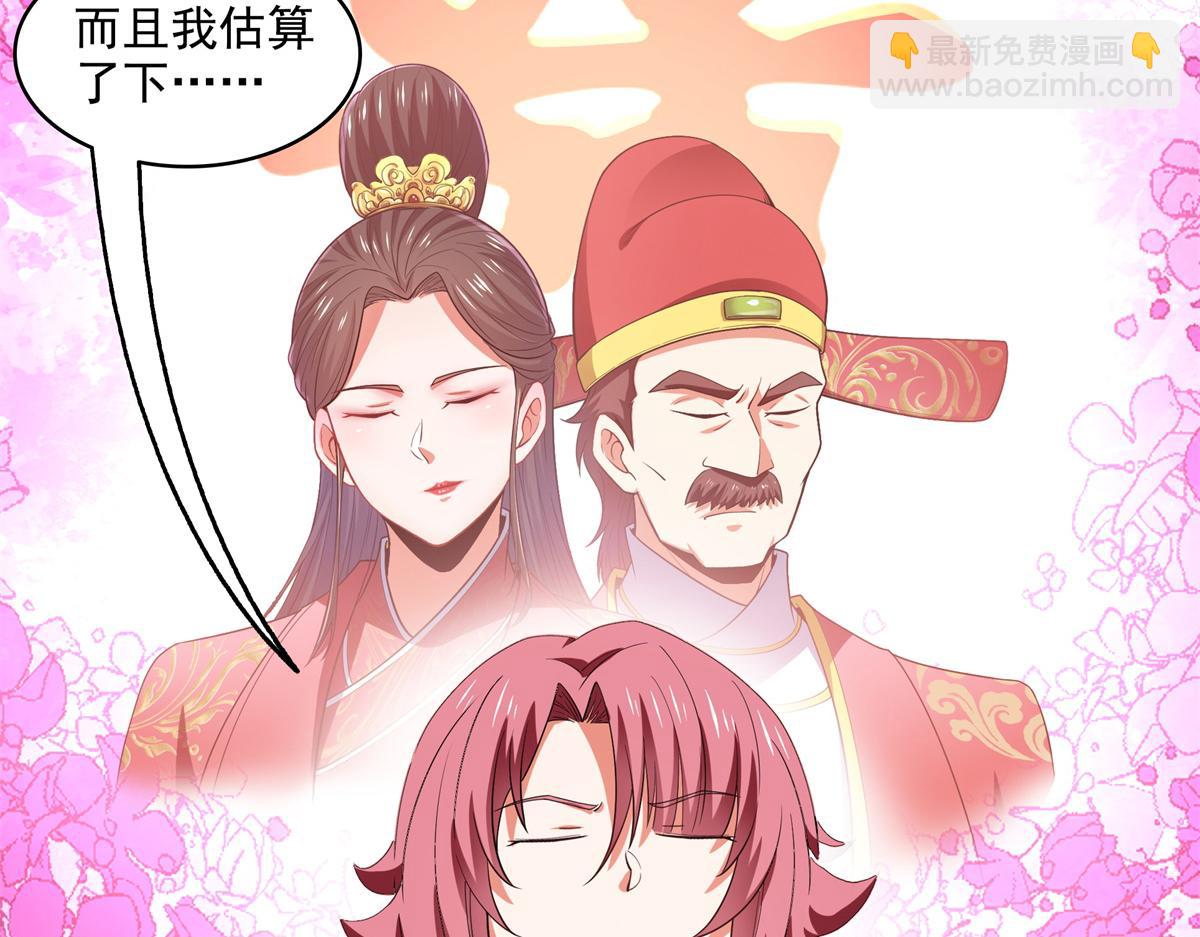 第310话 张悬牵红线66
