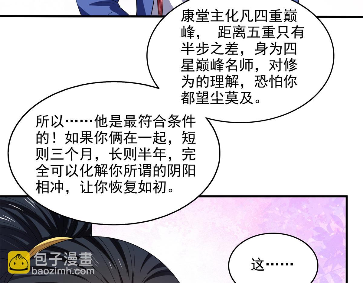 第310话 张悬牵红线68