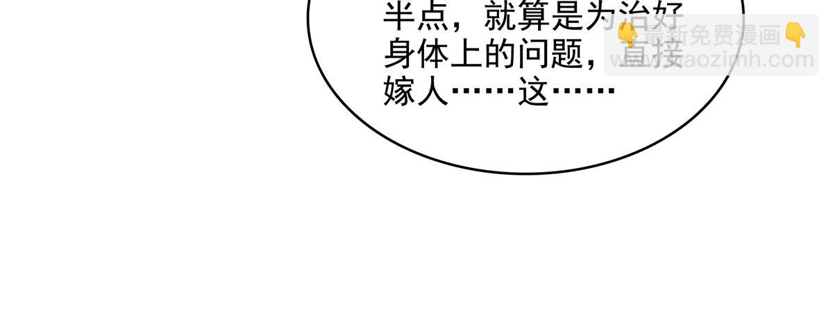 第310话 张悬牵红线70