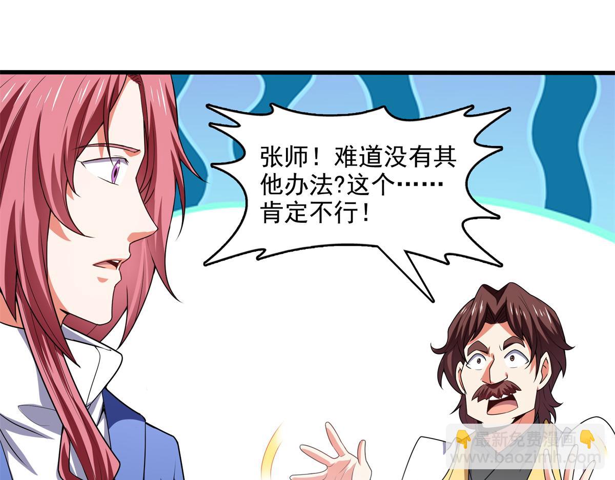 第310话 张悬牵红线71