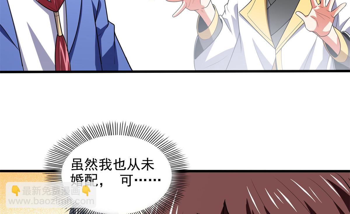 第310话 张悬牵红线72