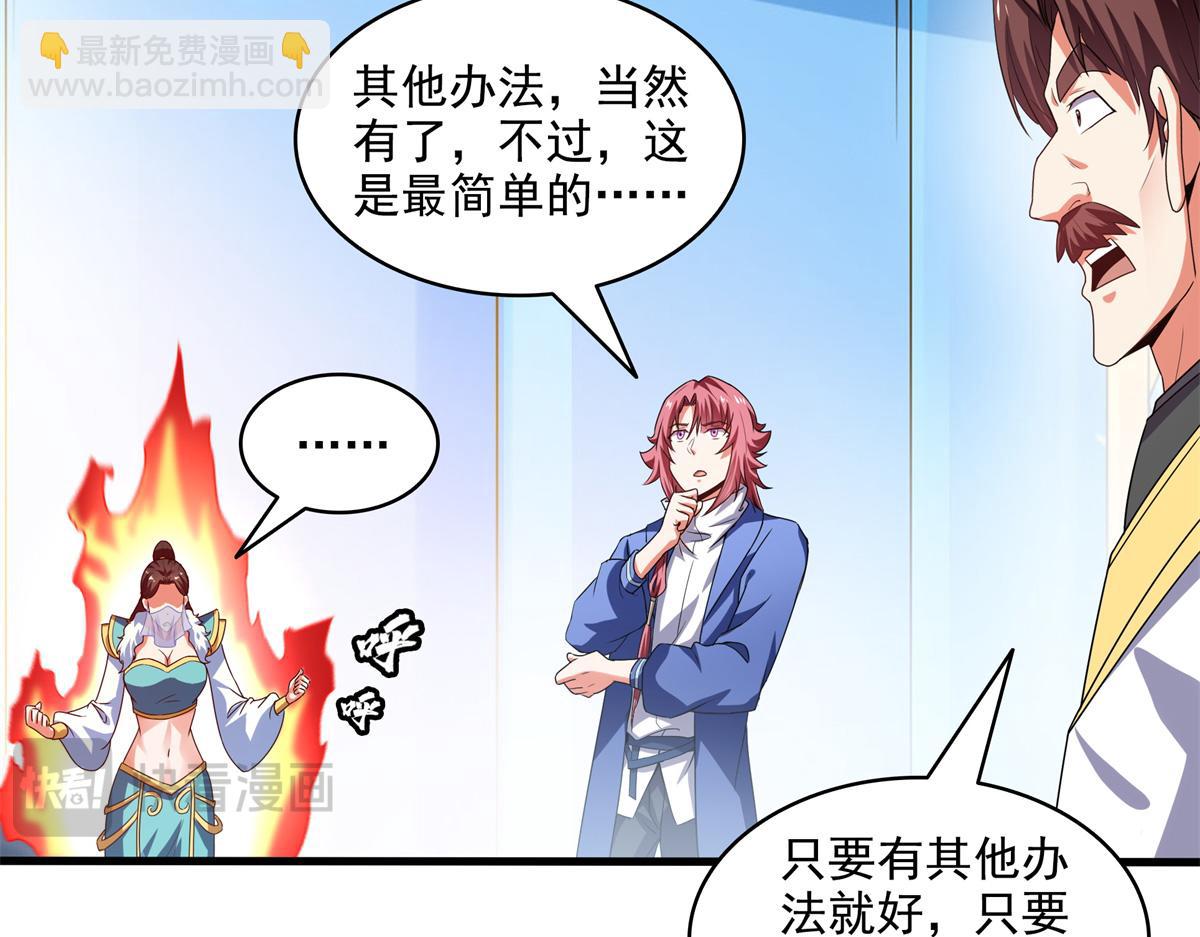 第310话 张悬牵红线75