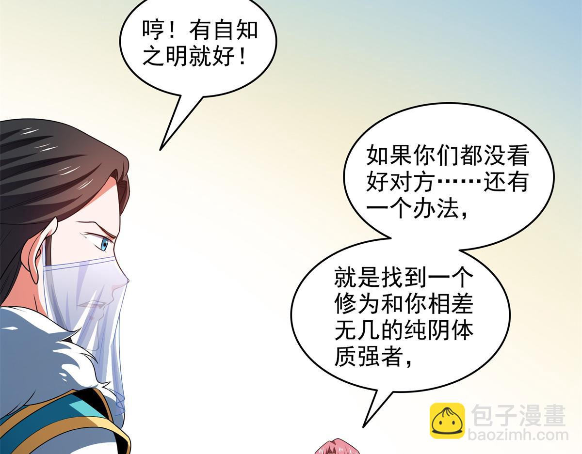第310话 张悬牵红线81