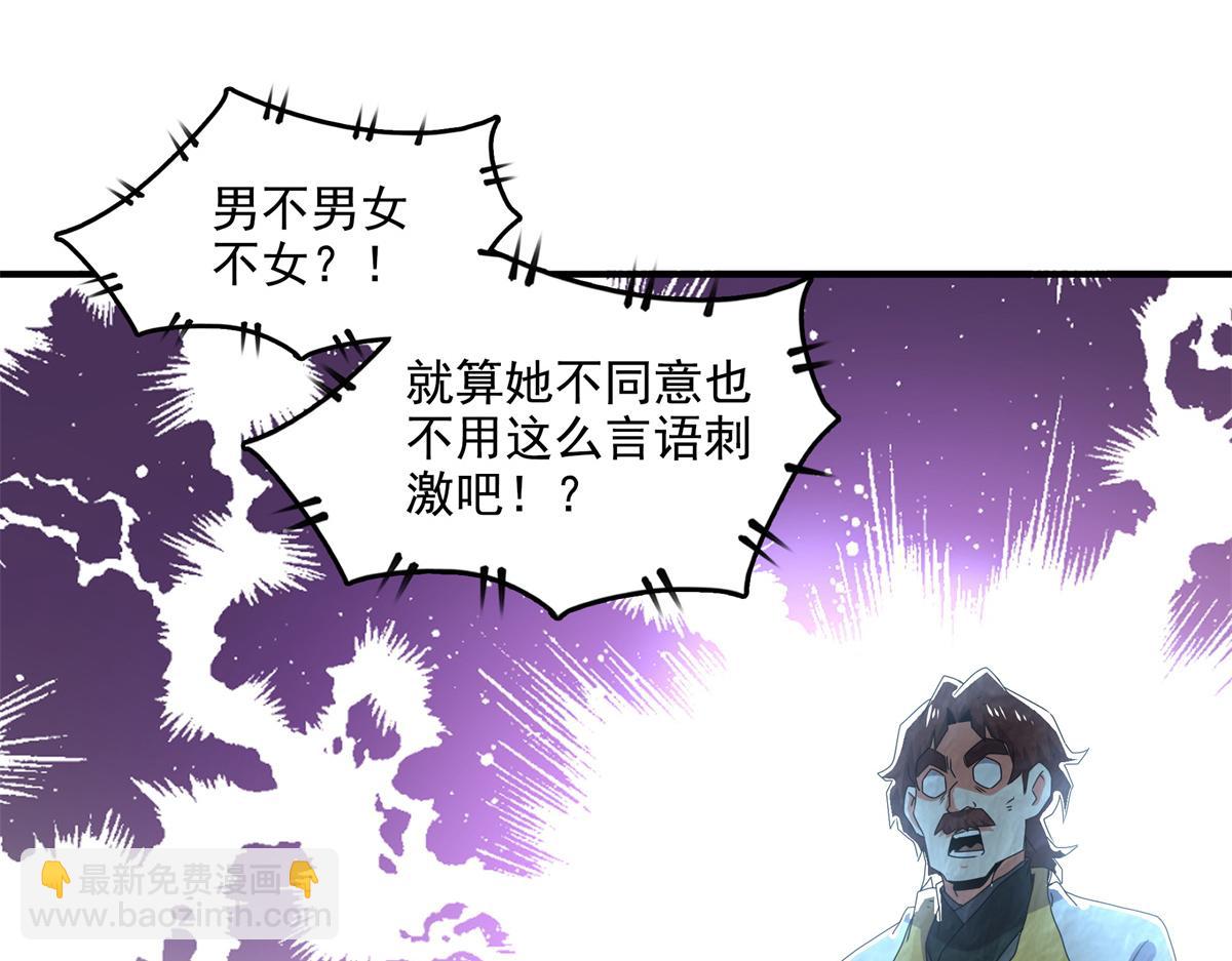 第310话 张悬牵红线9