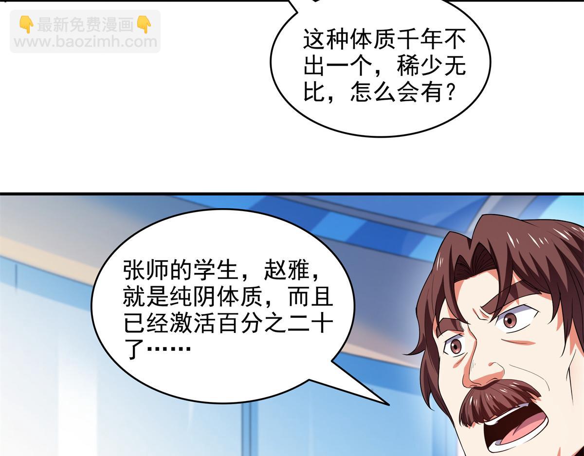 第311话 吴宫主动手11