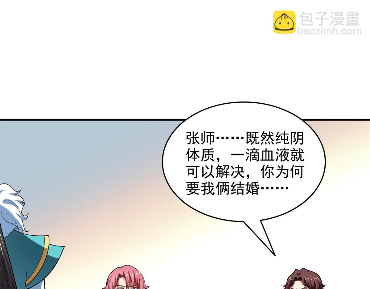 第311话 吴宫主动手16