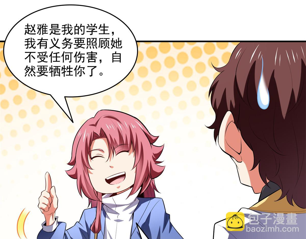 第311话 吴宫主动手19