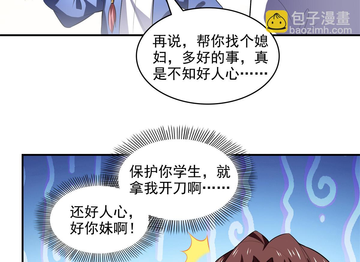 第311话 吴宫主动手20