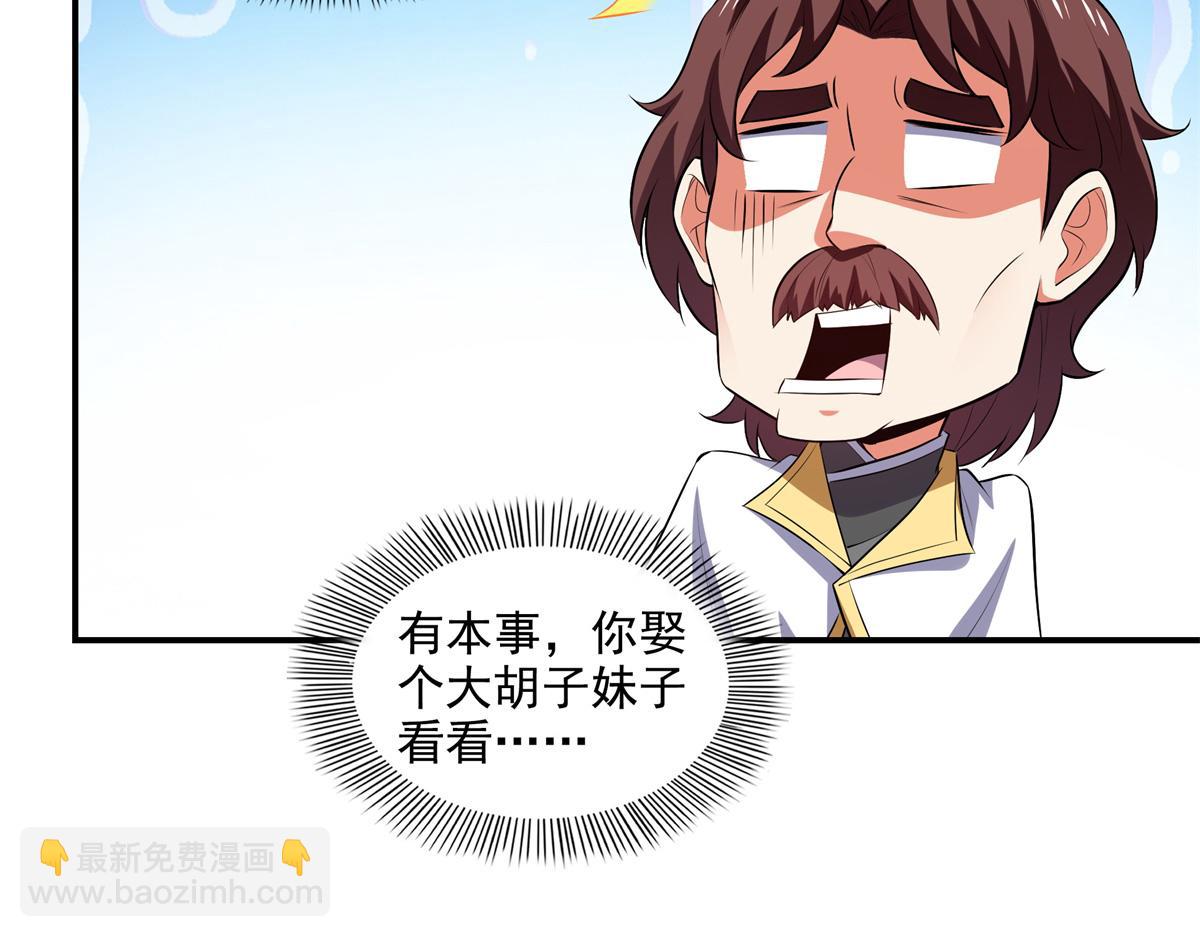 第311话 吴宫主动手21