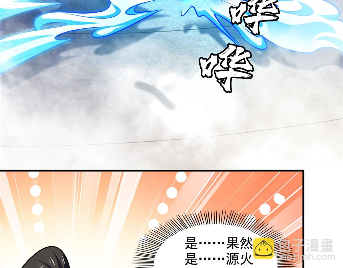 第311话 吴宫主动手27