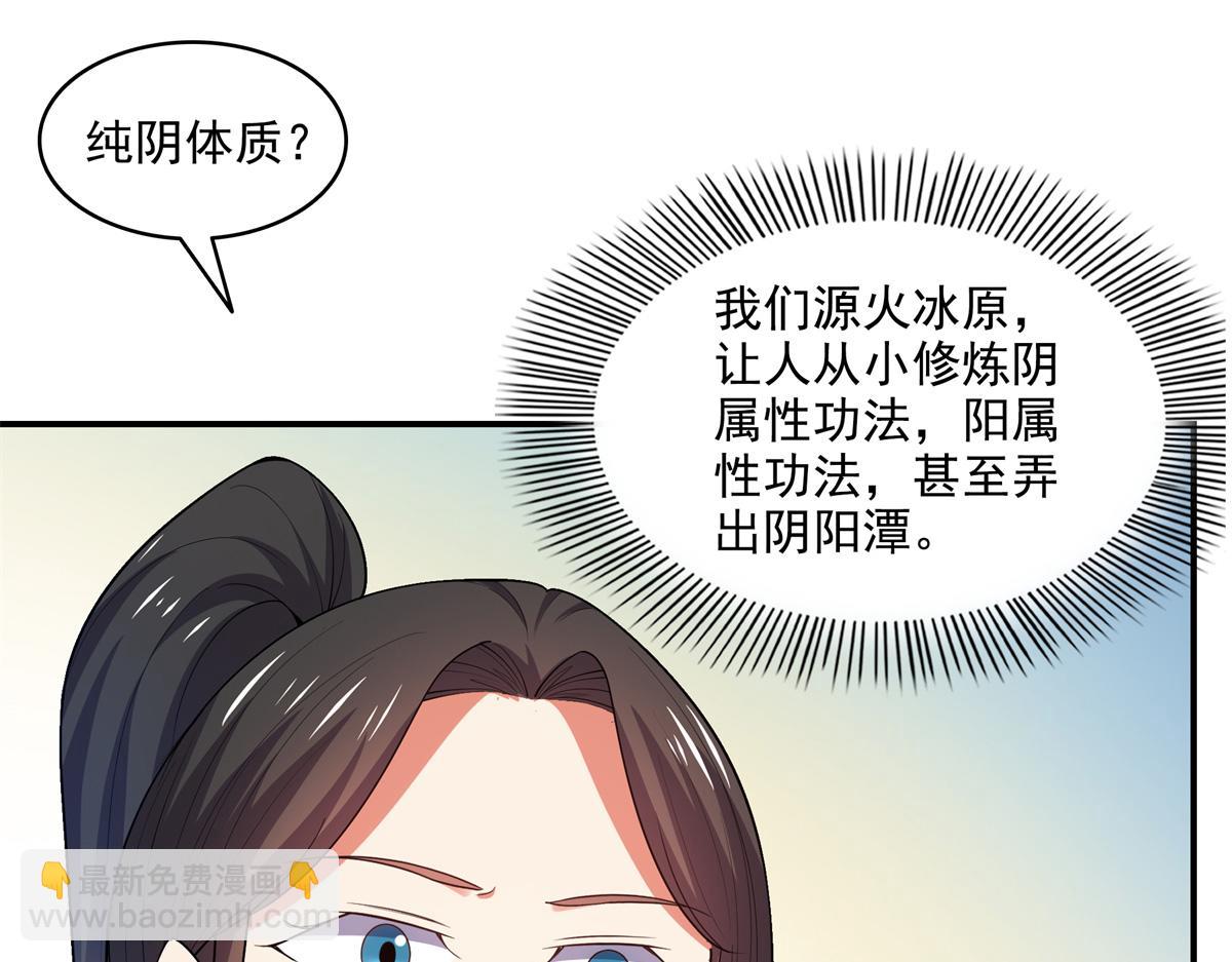 第311话 吴宫主动手3