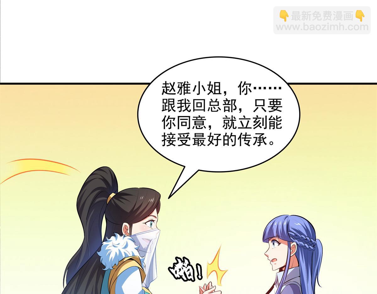 第311话 吴宫主动手30