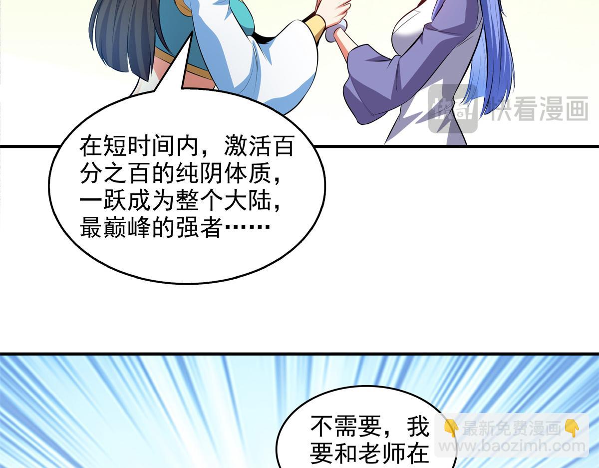 第311话 吴宫主动手31