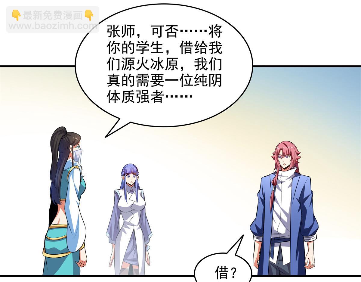 第311话 吴宫主动手34