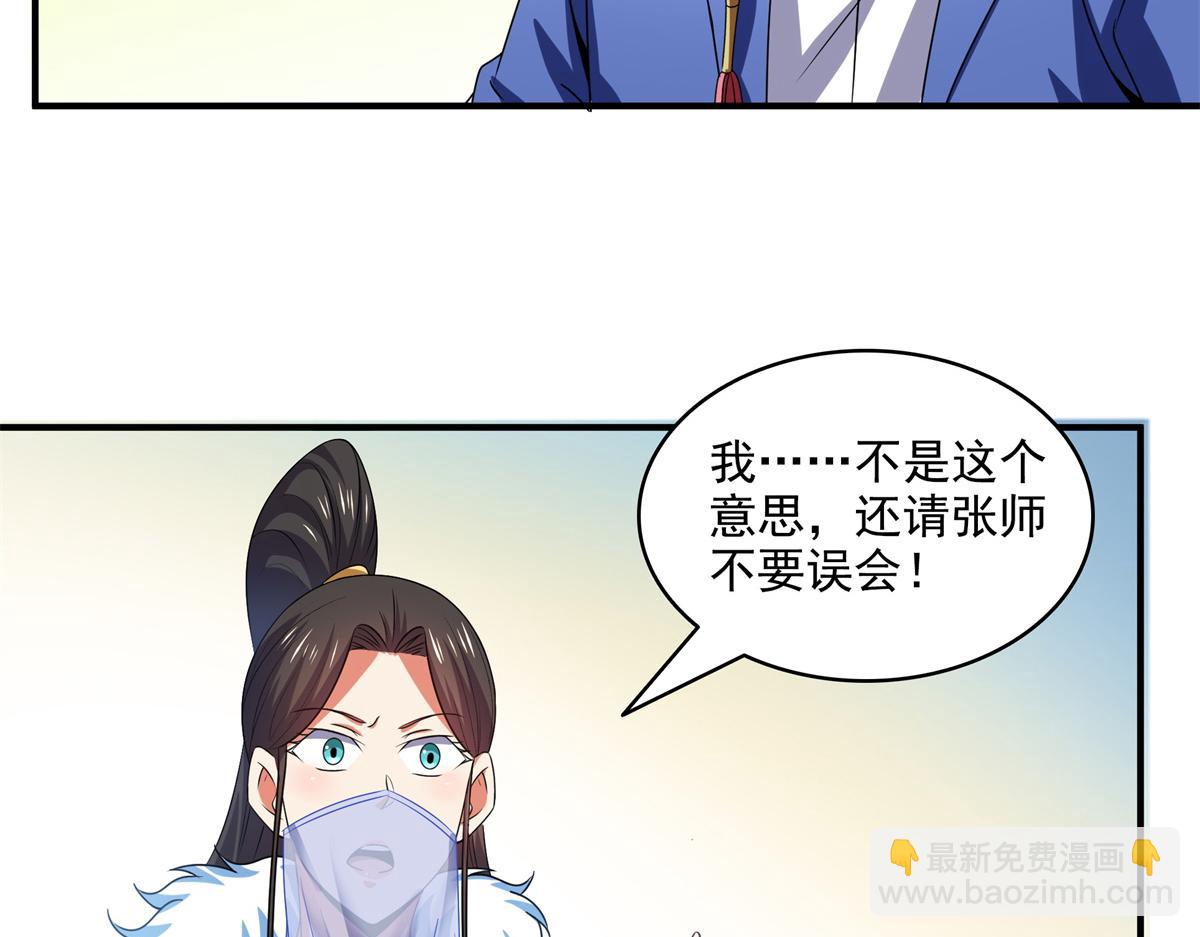 第311话 吴宫主动手37