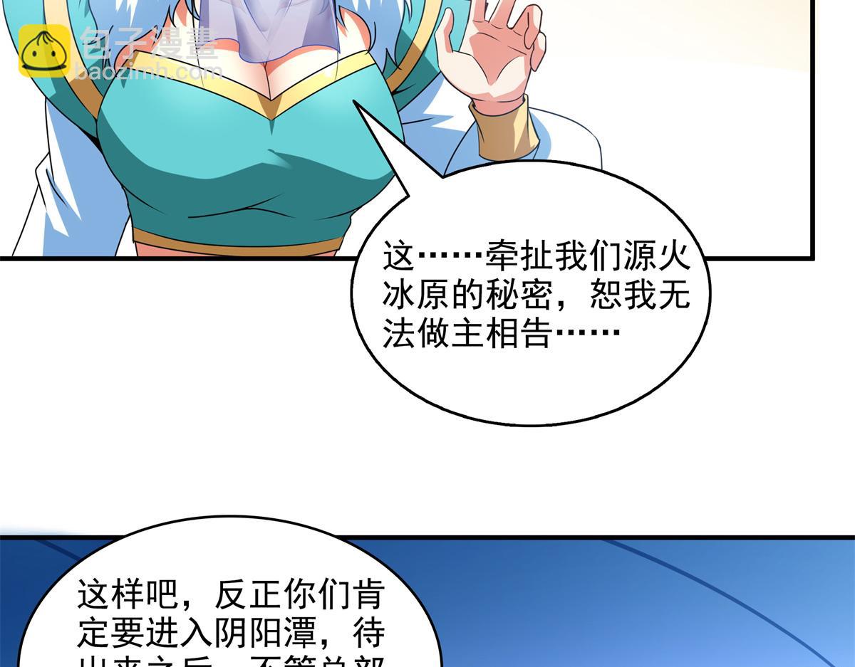 第311话 吴宫主动手39